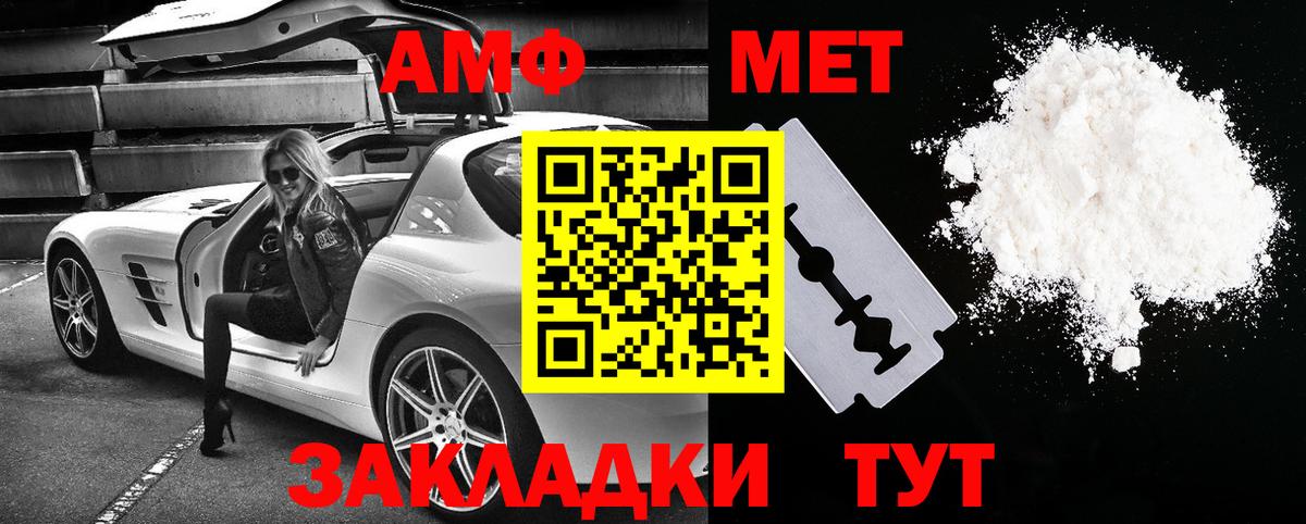 АМФ Premium  Amphetamine  Павлово  Вход с VPN  АМФЕТАМИН 