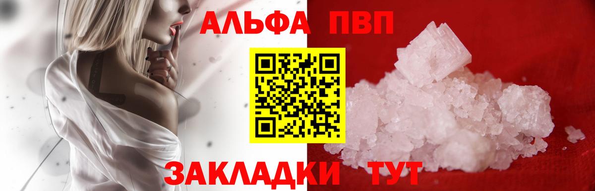 магазин  наркотиков  A-PVP кристаллы  Вход с VPN  Alpha-PVP крисы CK  Павлово 