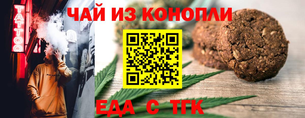 Cannafood конопля  Вход с VPN  Павлово 