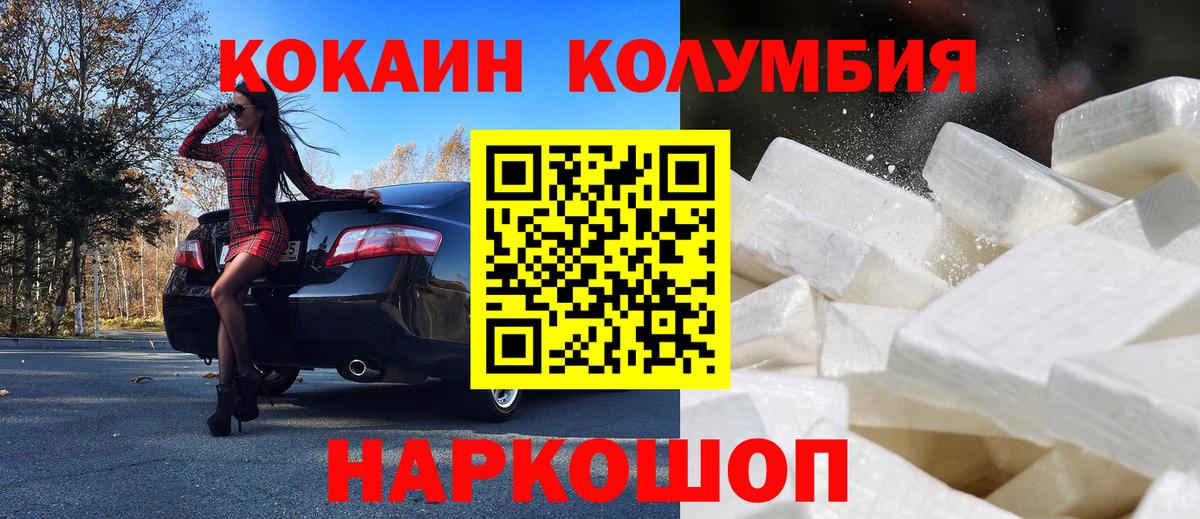 КОКАИН 97% Павлово