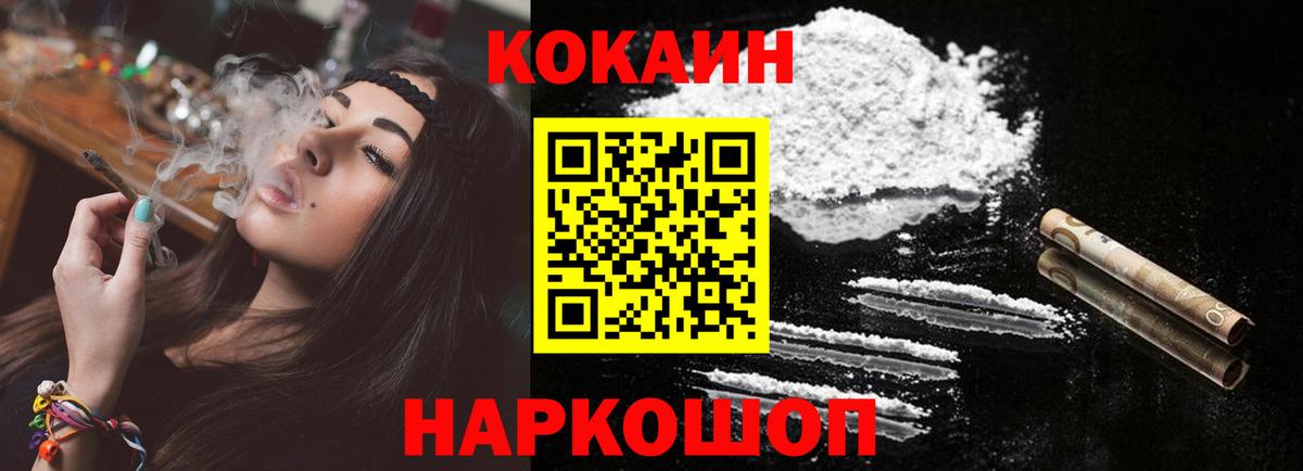 Кокаин Перу  Вход с VPN  Кокаин  КОКАИН Перу  даркнет сайт  Павлово 