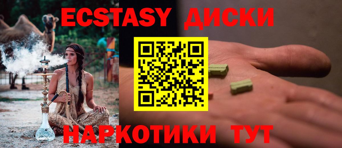 Экстази MDMA  Ecstasy  гидра зеркало  Вход с VPN  ЭКСТАЗИ Cube  Павлово 