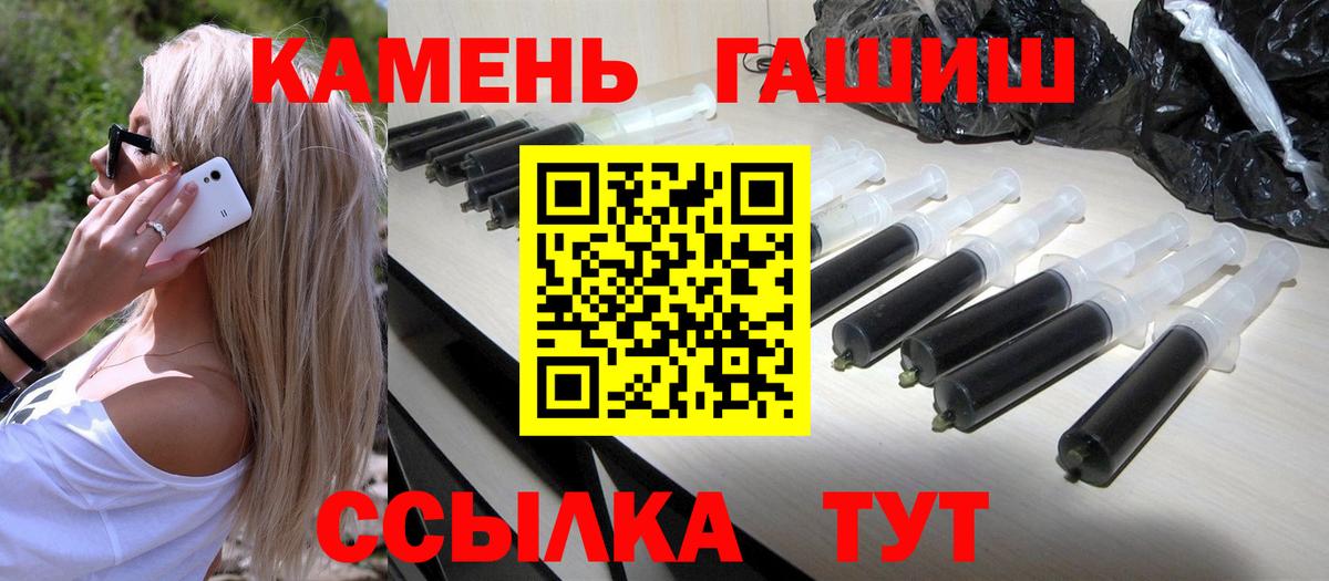 Павлово  ГАШ Premium  Вход с VPN  ГАШИШ  ГАШИШ 40% ТГК 