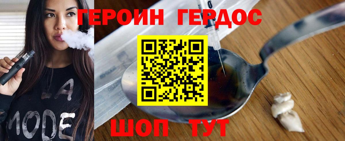 ГЕРОИН  Вход с VPN  Павлово  Героин гречка 