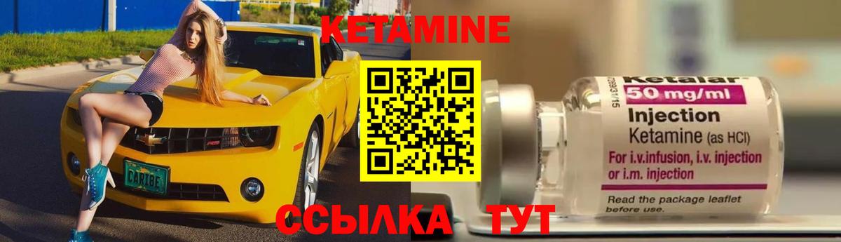 Павлово  Кетамин ketamine  Вход с VPN 