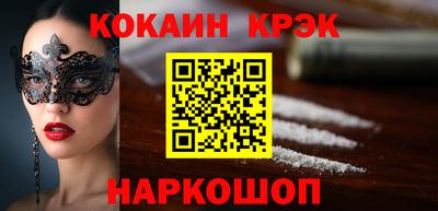 кокаин VHQ Ставрополь