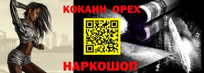 кокаин VHQ Ставрополь