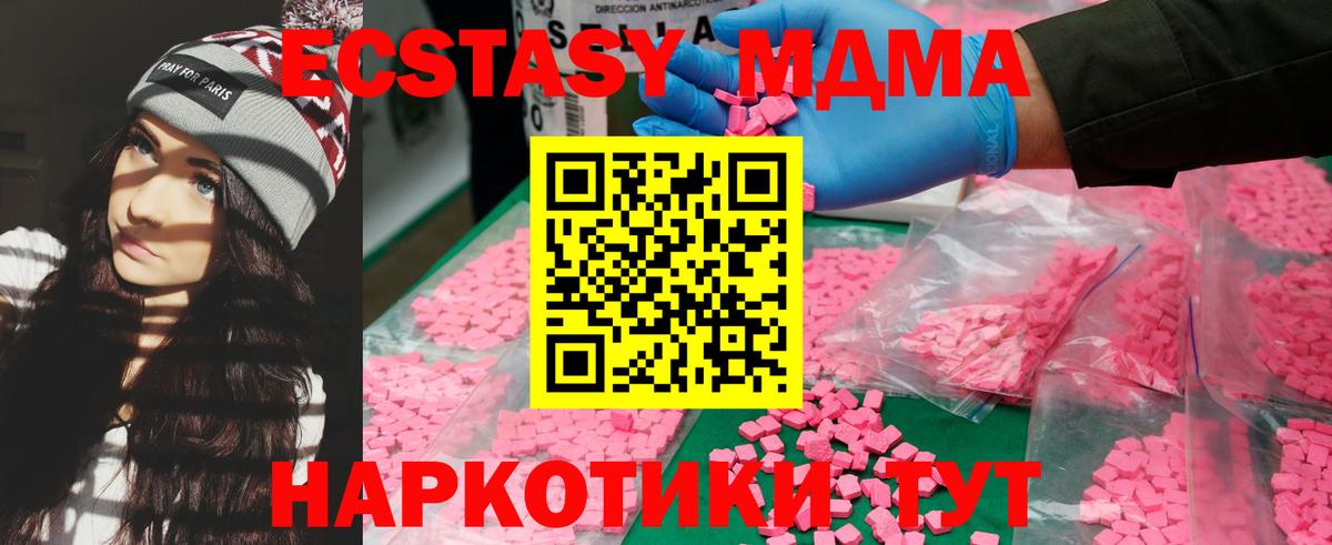 Павлово  MDMA  Вход с VPN  MDMA молли 