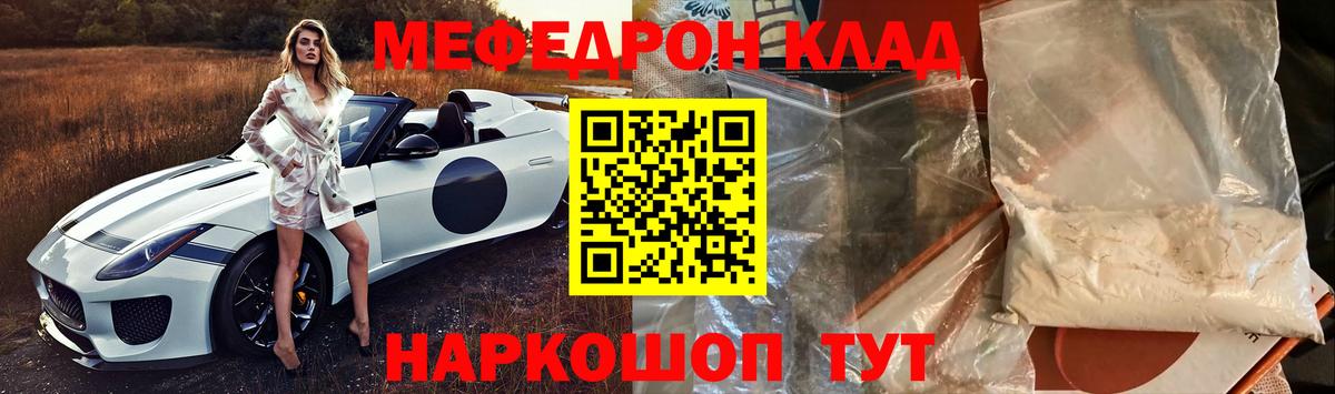 МЕФ мяу мяу  МЯУ-МЯУ mephedrone  МЯУ-МЯУ  МЯУ-МЯУ  Павлово  Вход с VPN 