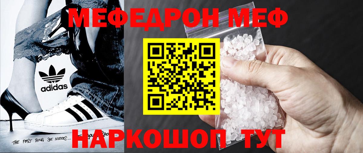 Мефедрон Павлово