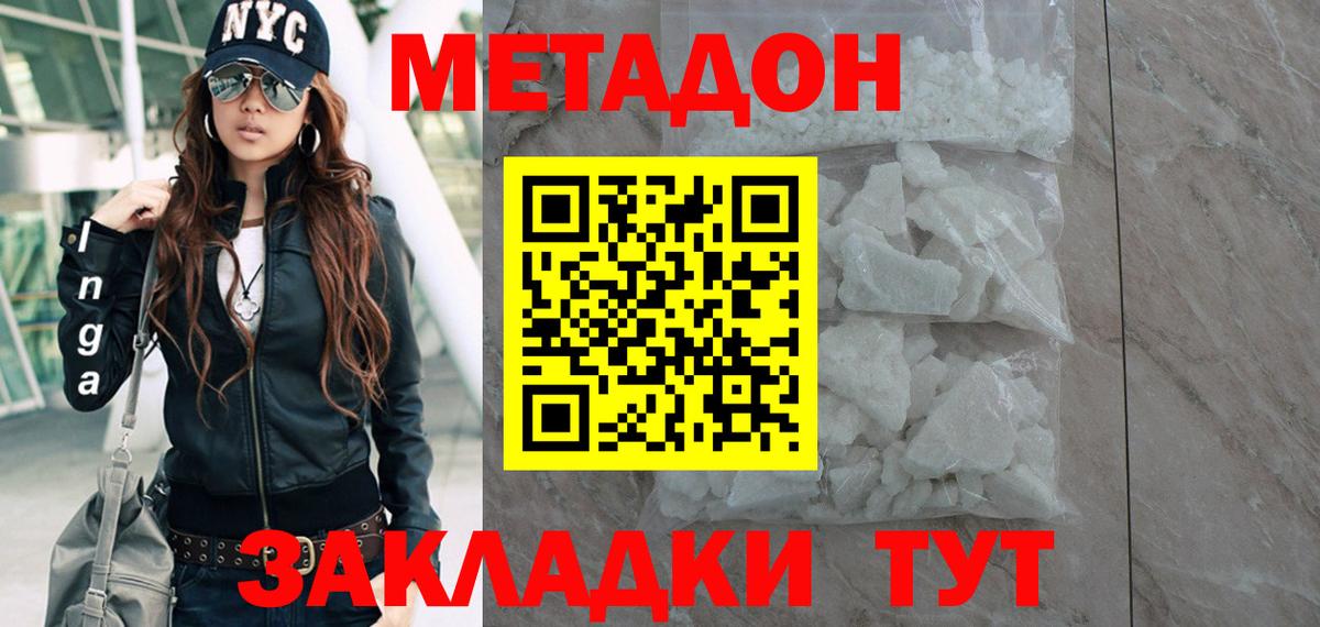 МЕТАДОН VHQ  Вход с VPN  Павлово 