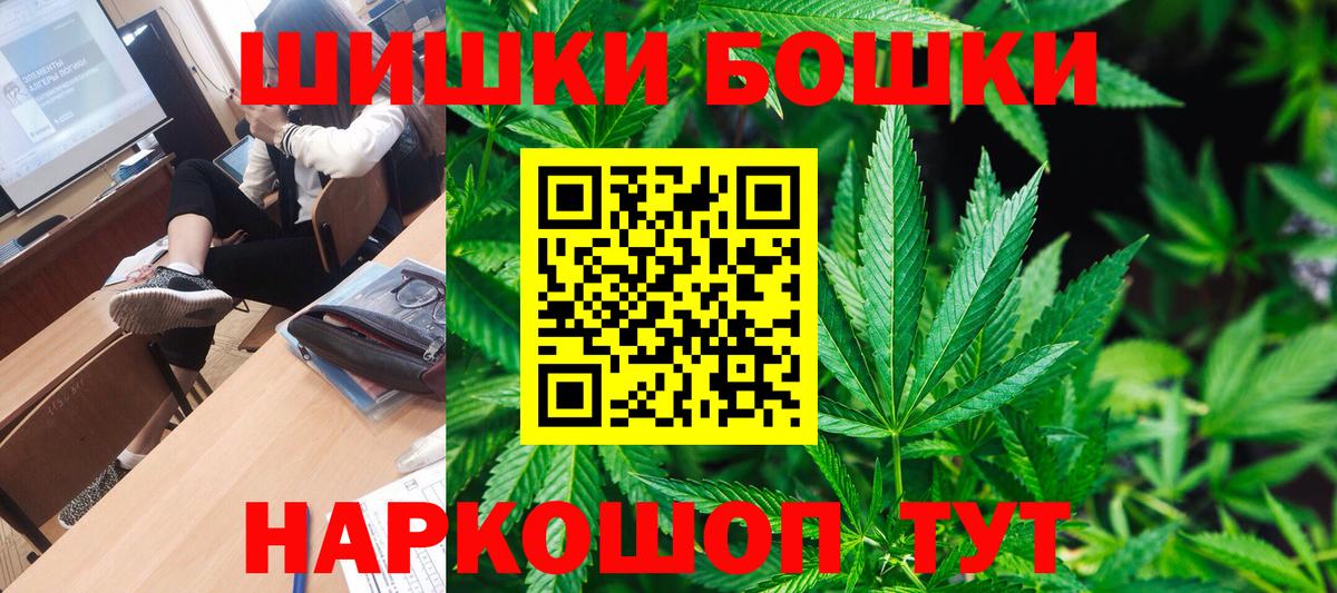 Бошки марихуана Bruce Banner Павлово